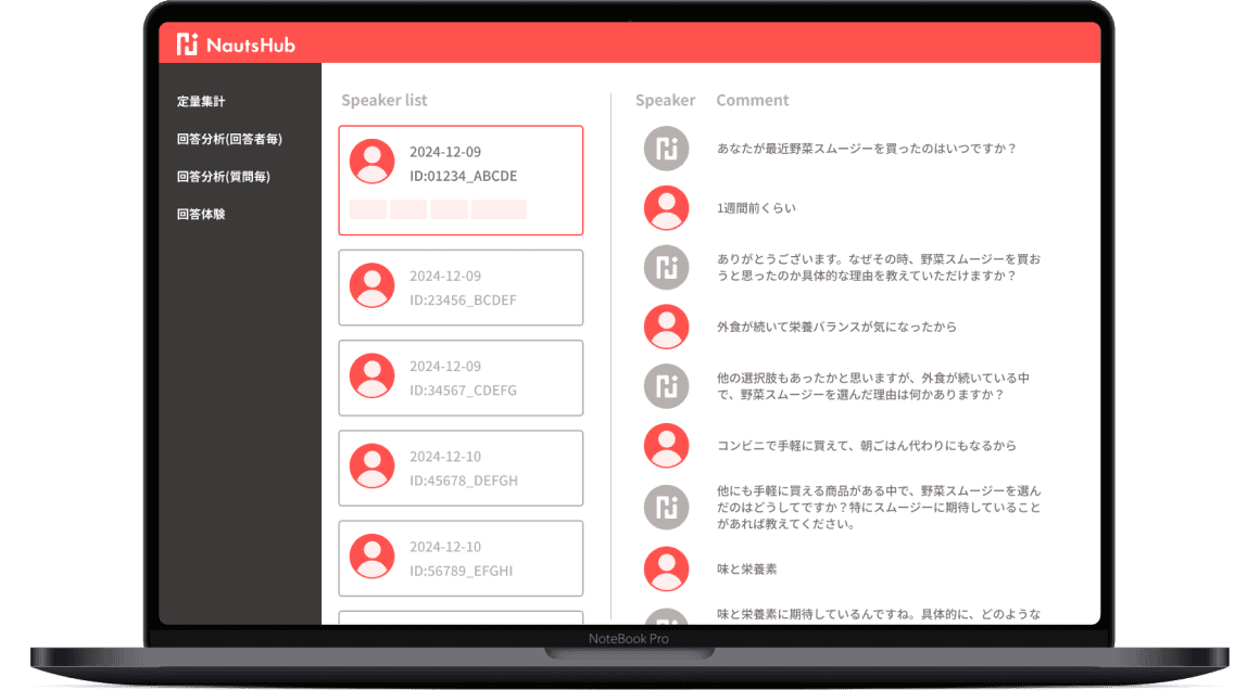 NautsHubイメージ