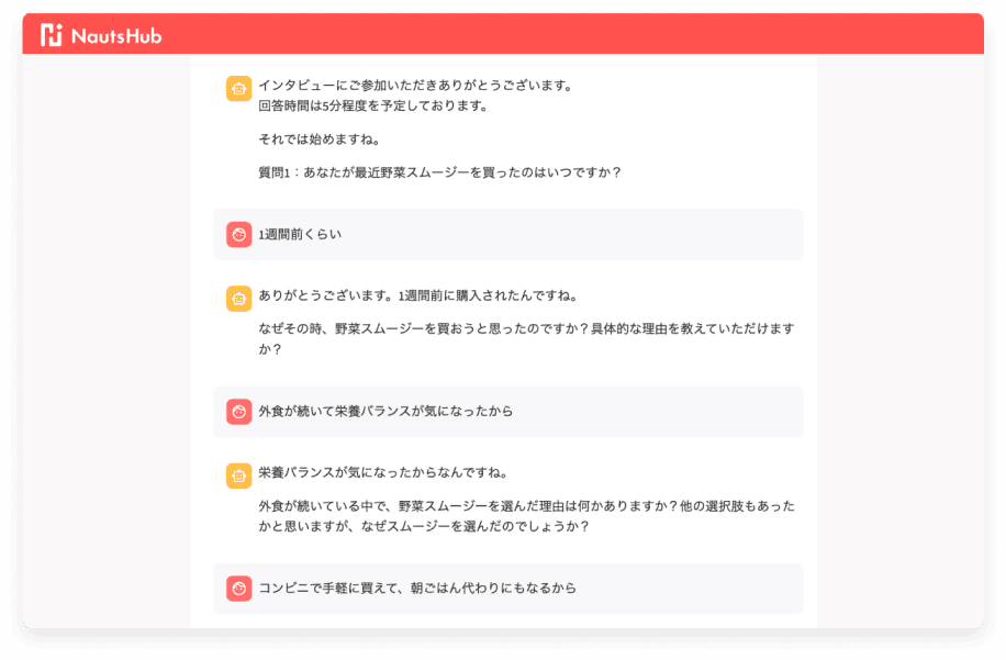 NautsHubイメージ