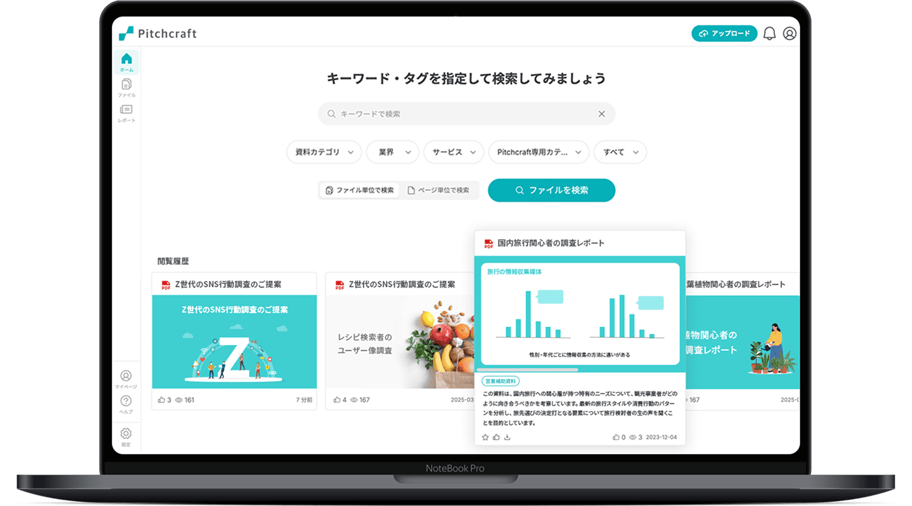 Pitchcraftイメージ