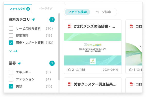 タグ検索