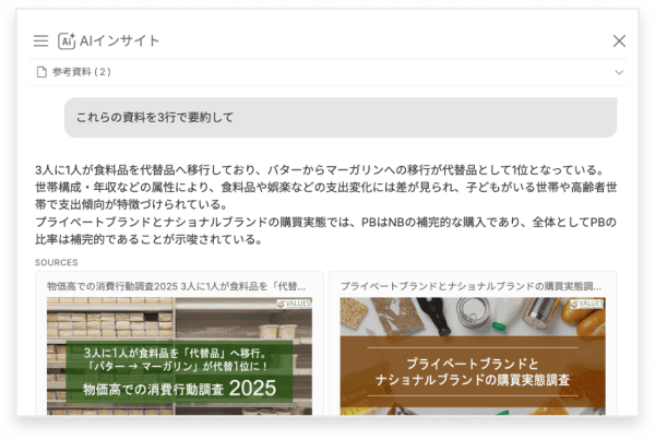AIチャット