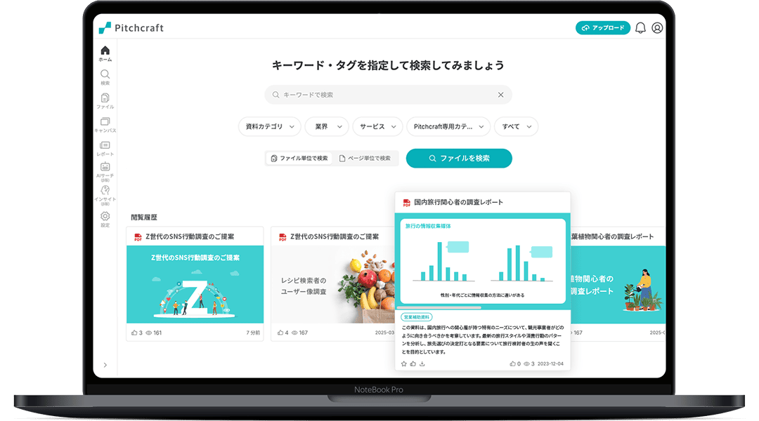 Pitchcraftイメージ