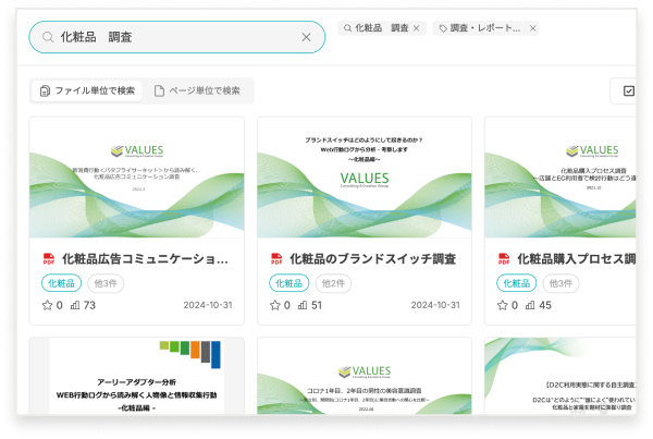 フリーワード検索