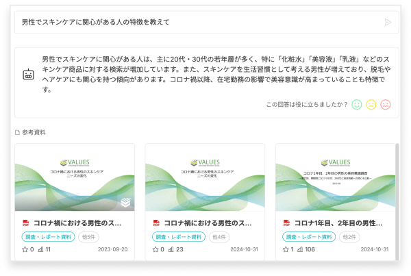 AIサーチ（β版）