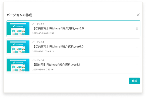 バージョン管理