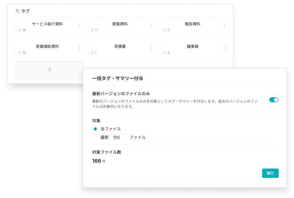 タグカテゴリルール設定