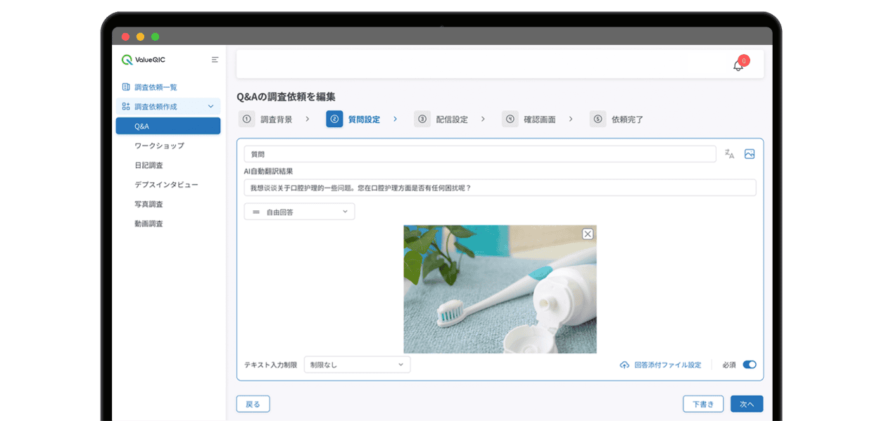 ValueQICイメージ