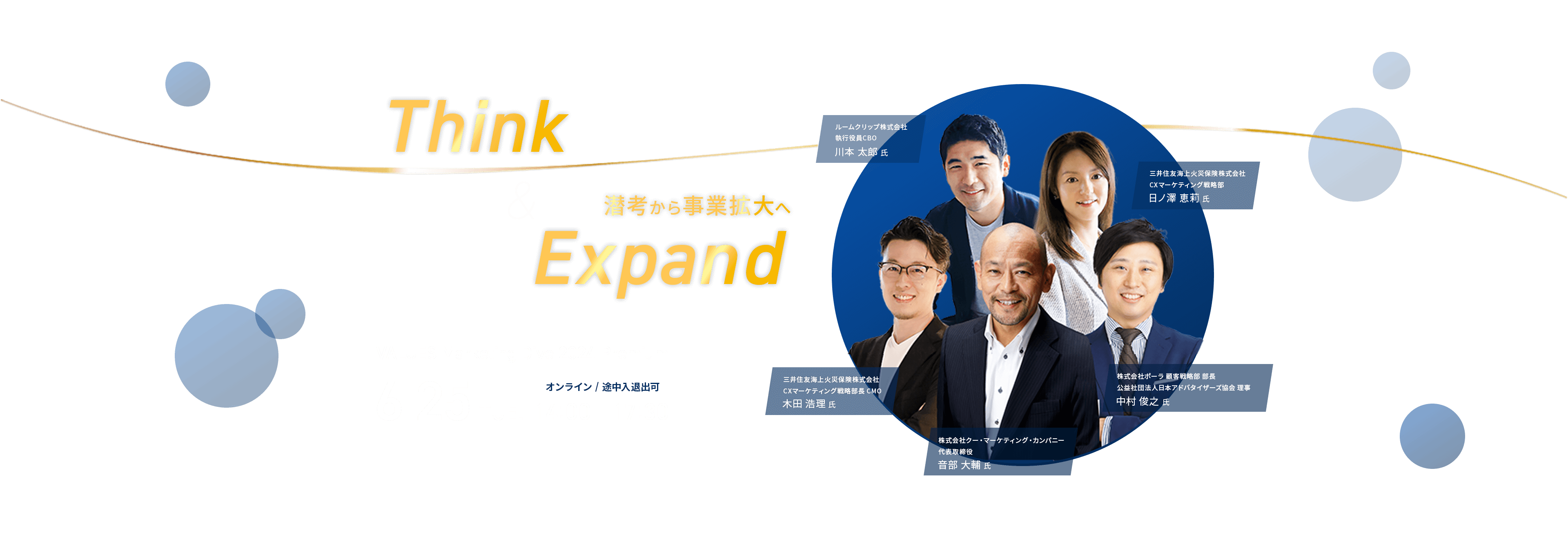 メインビジュアル